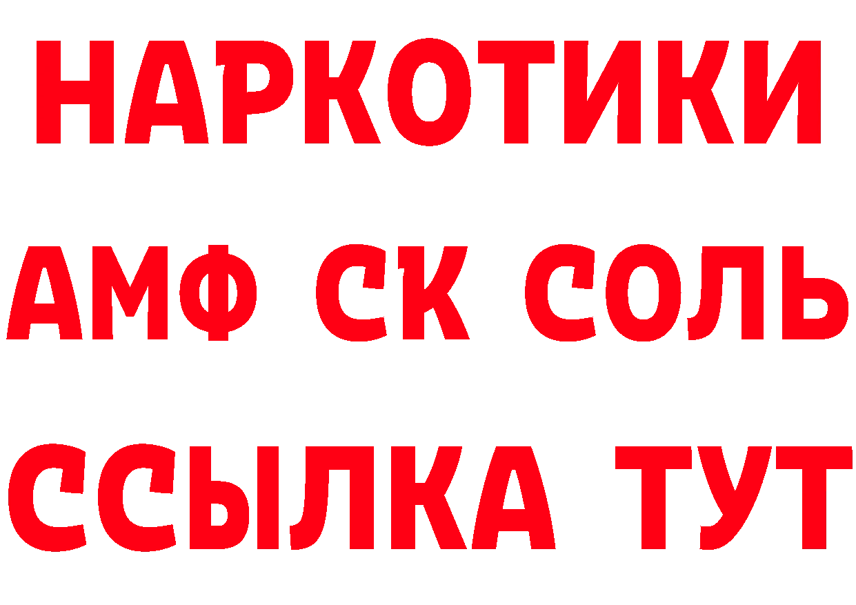 Кетамин VHQ ссылка сайты даркнета OMG Александровск-Сахалинский